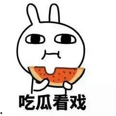 一个有思想的吃瓜大佬,揭秘吃瓜大佬的智慧人生