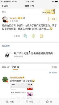 微博吃瓜事件,揭秘网络舆论背后的真相与争议